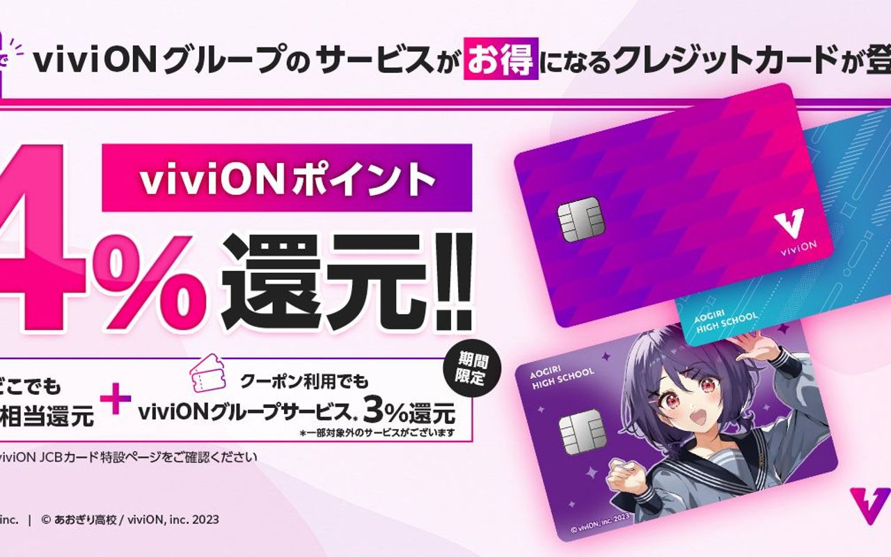 Homepage screenshot of pay.vivion.jp