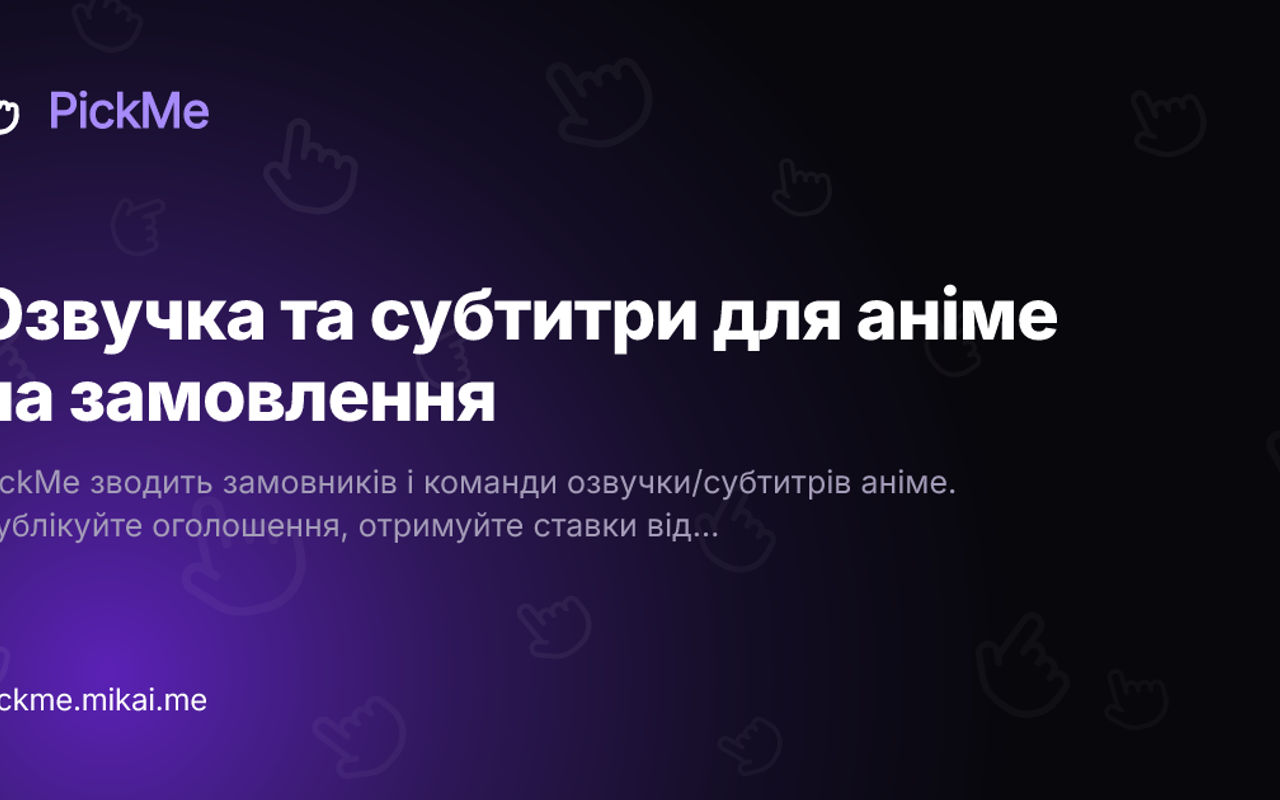 Homepage screenshot of pickme.mikai.me