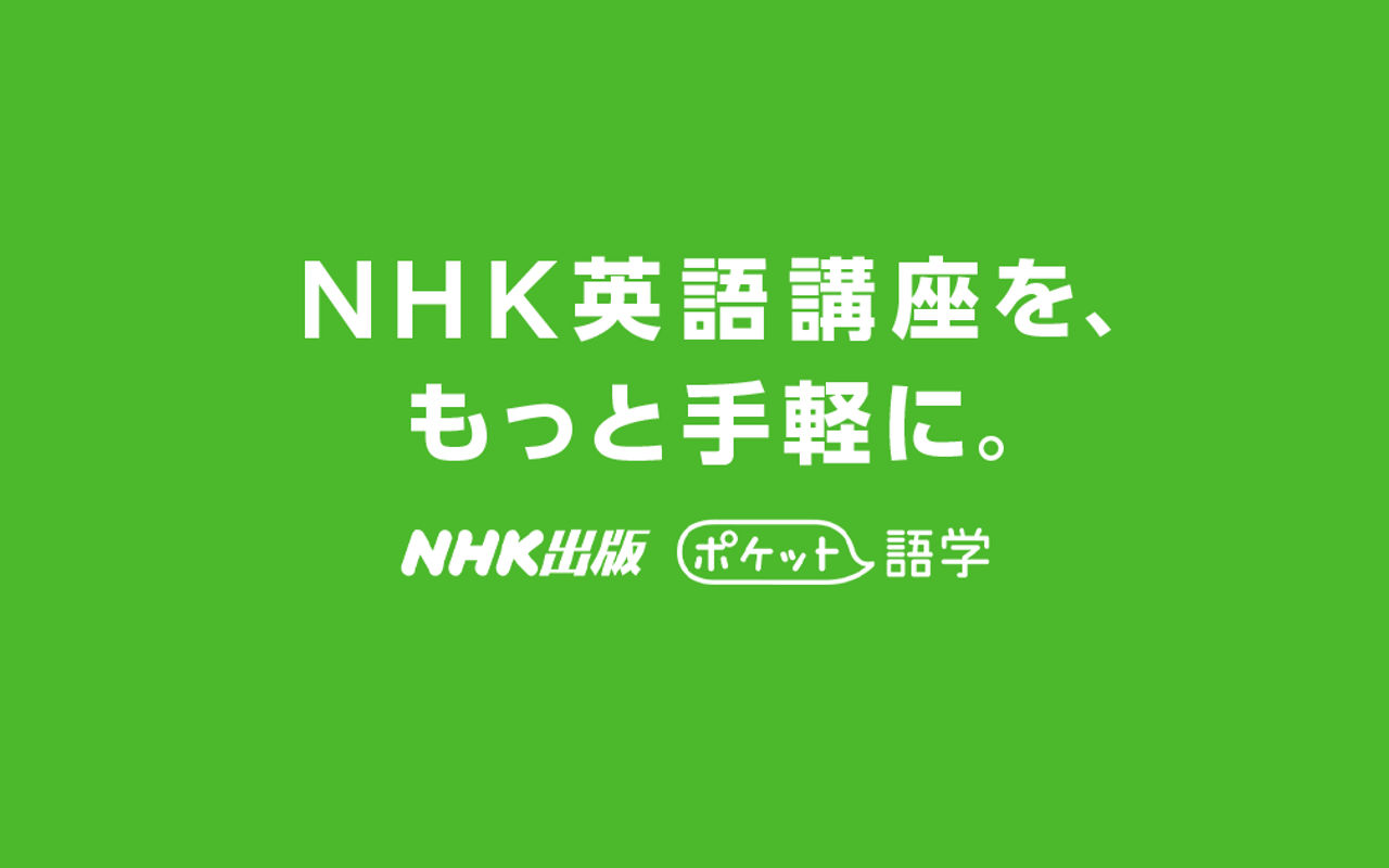 Homepage screenshot of pocket-gogaku.jp
