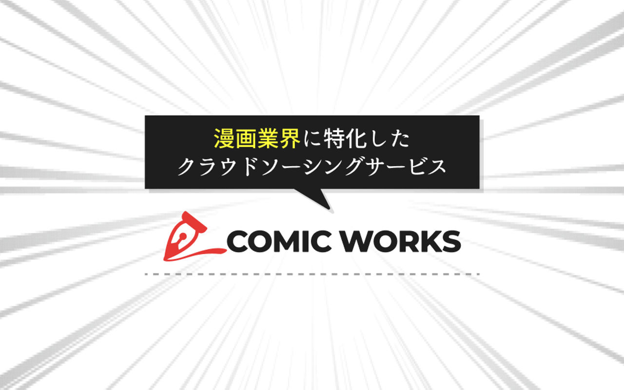 Homepage screenshot of portal.comicworks.biz