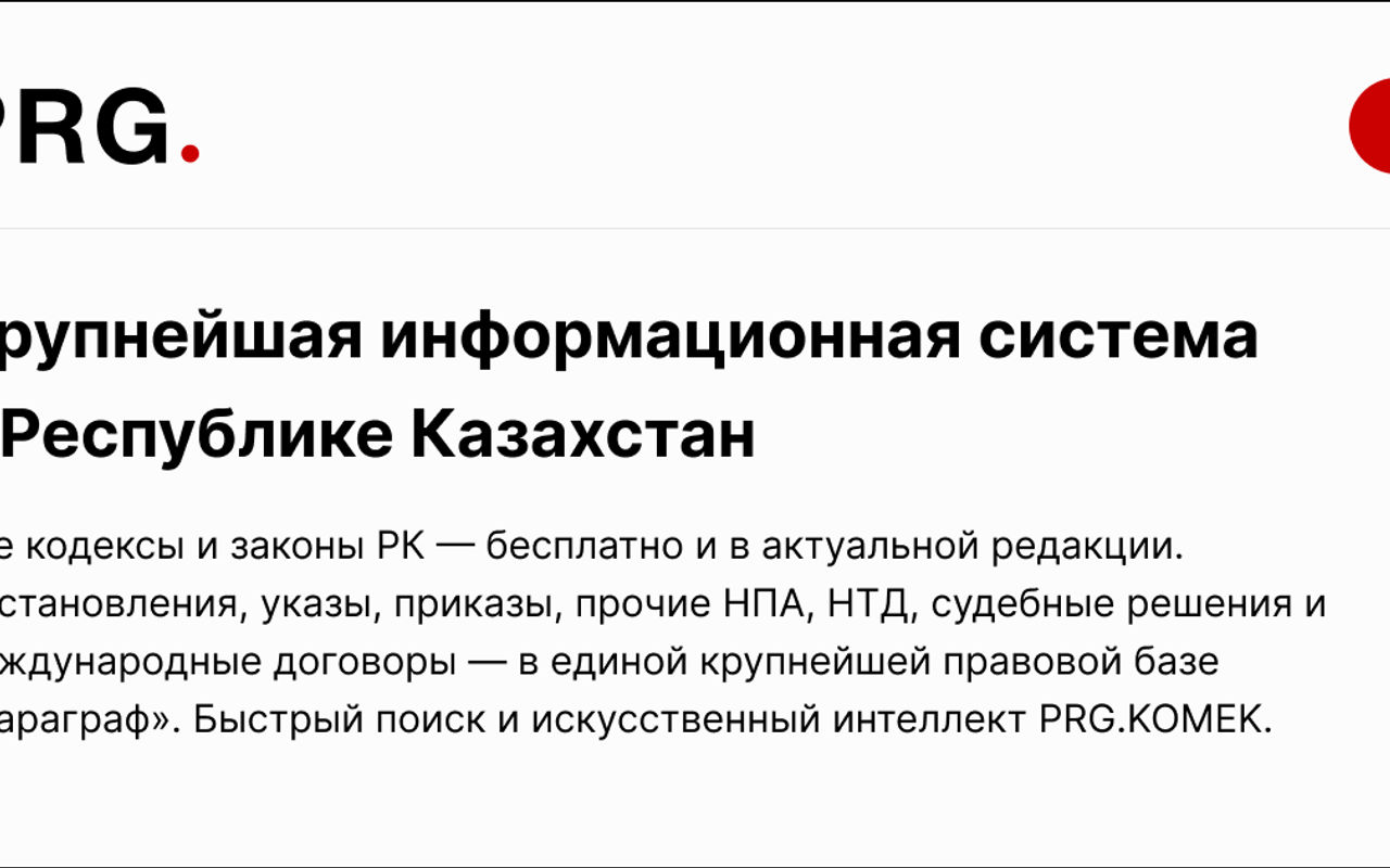 Homepage screenshot of prg.kz