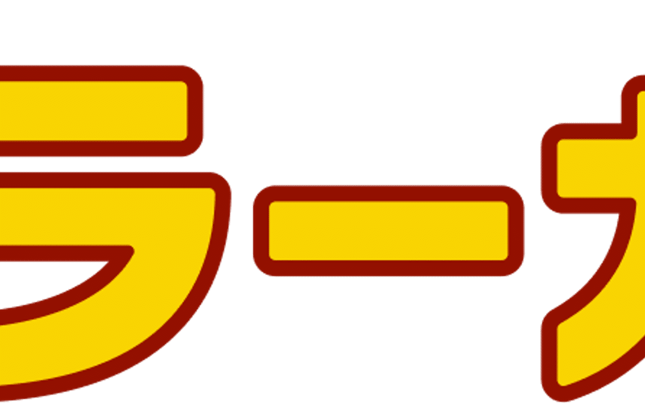 Homepage screenshot of ramen-curry.com