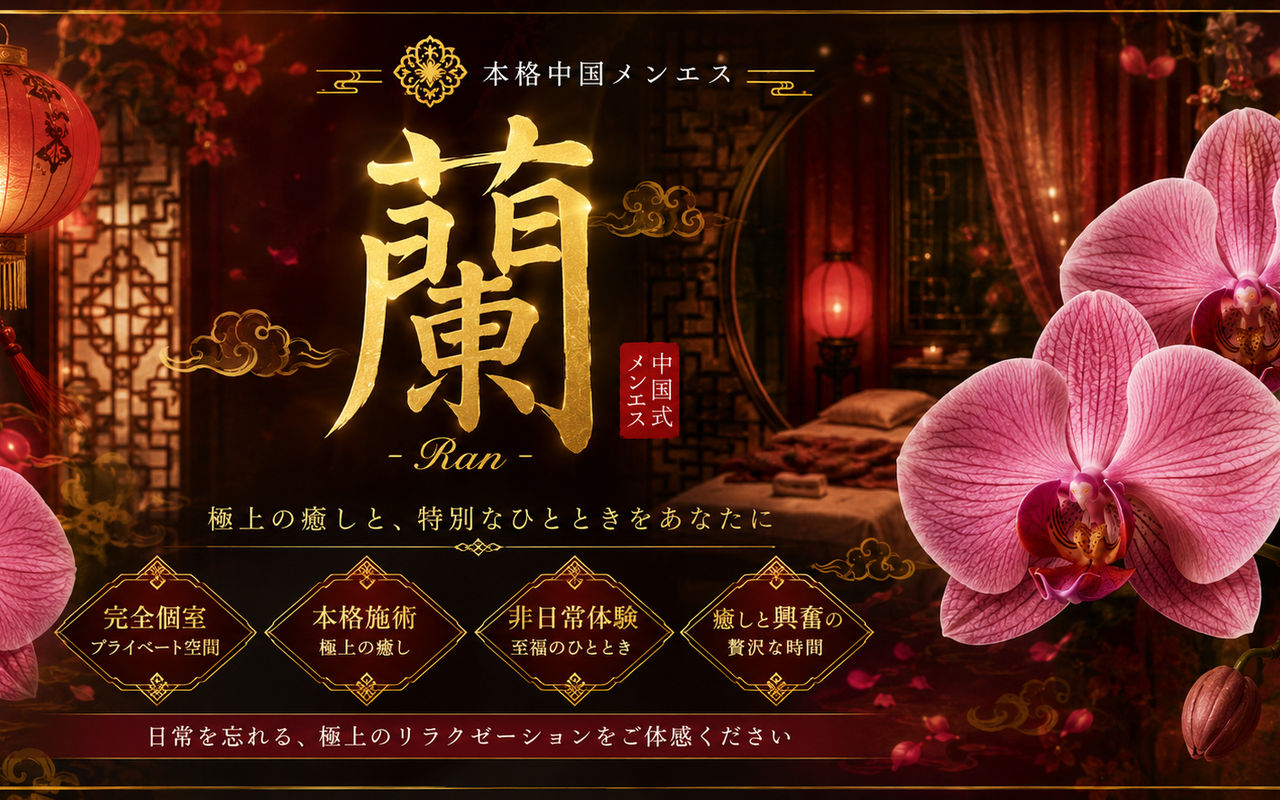 Homepage screenshot of ranhiroshima.studio.site