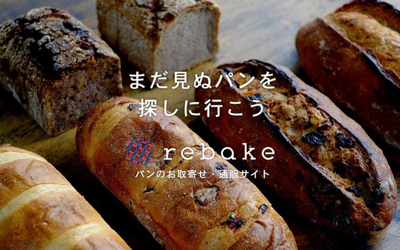 Homepage screenshot of rebake.me