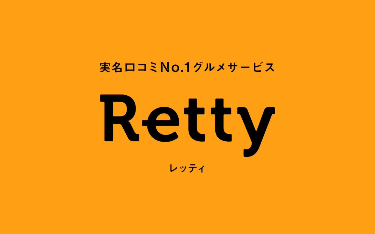 Homepage screenshot of retty.me