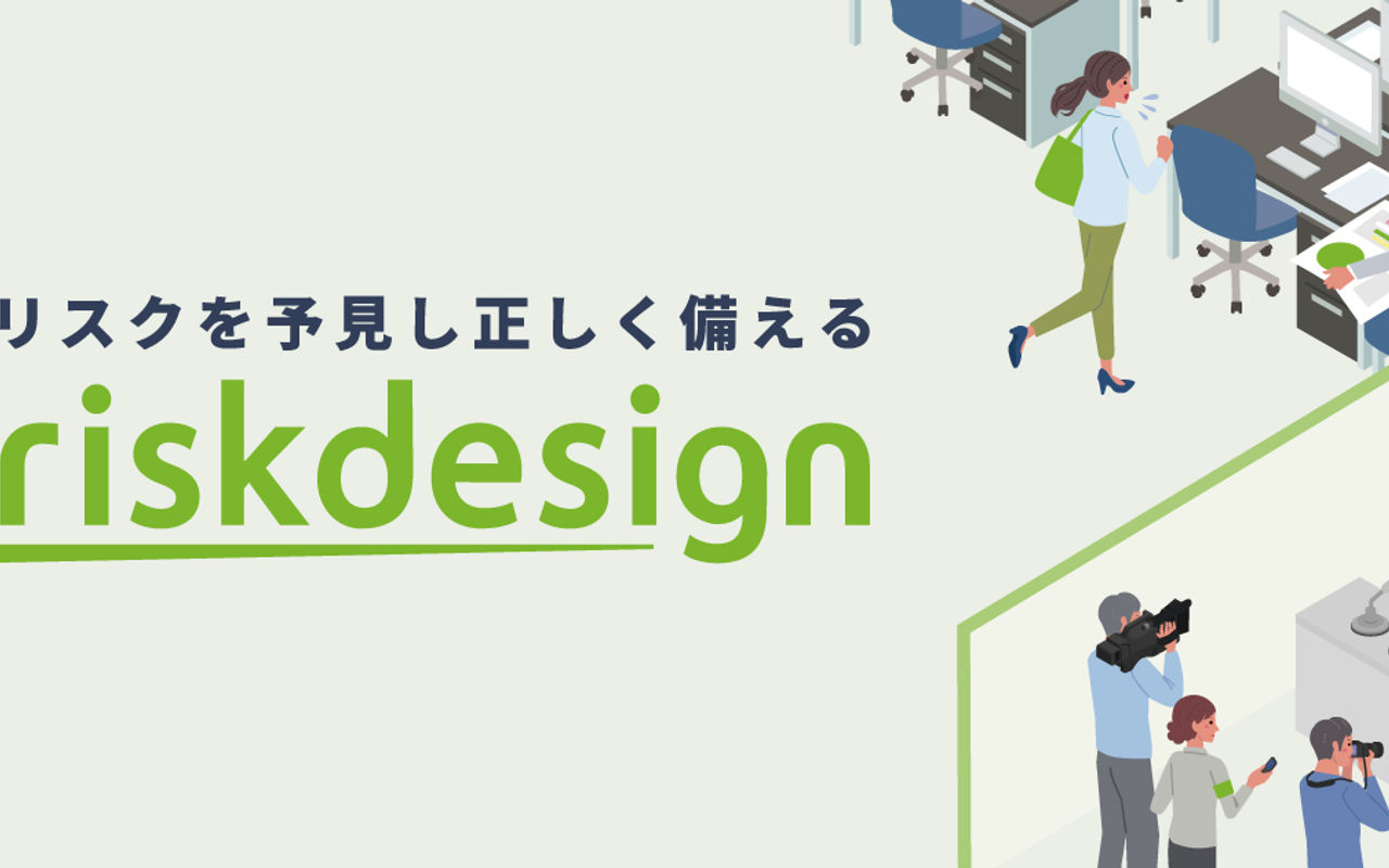 Homepage screenshot of riskdesign.jp