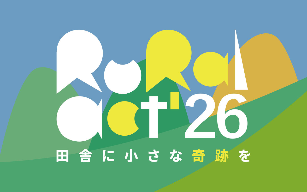 Homepage screenshot of ruralact.com