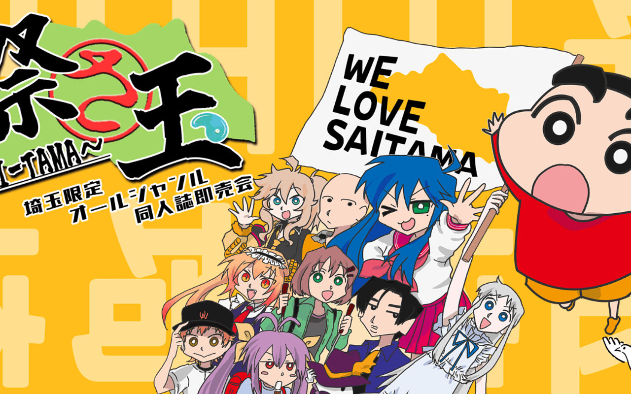 Homepage screenshot of sai-tama.nissinwarehouse.com