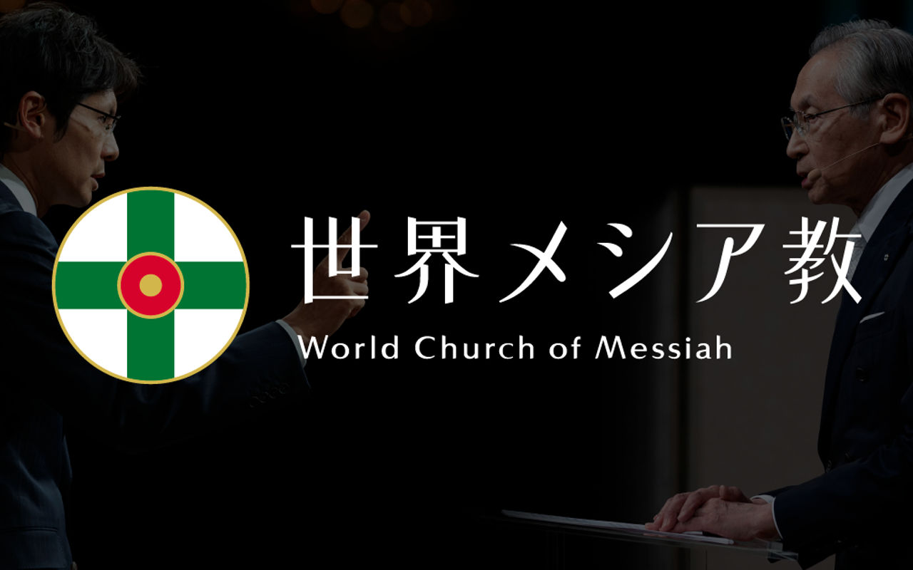 Homepage screenshot of sekaimeshiakyo.org