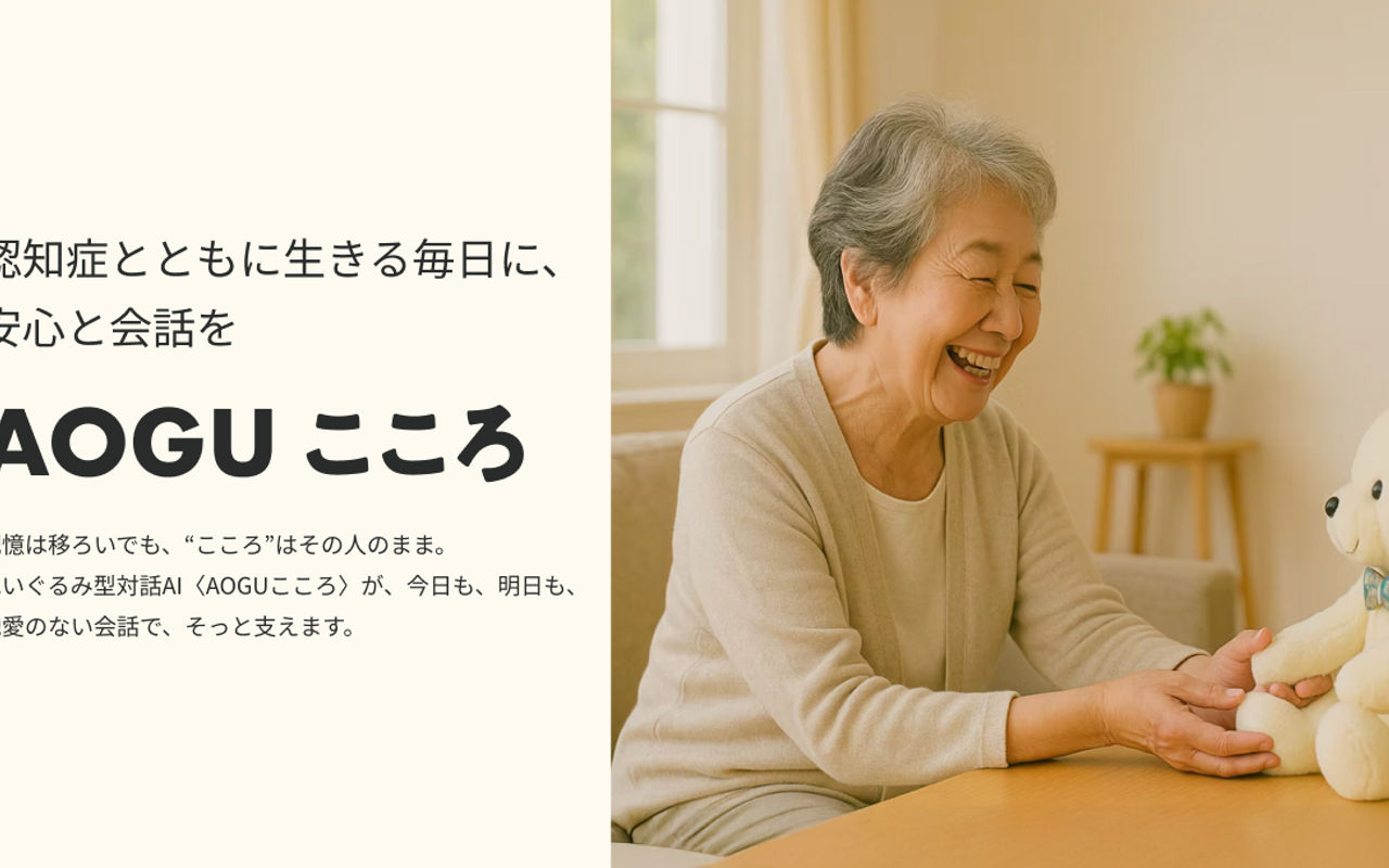 Homepage screenshot of service.aogu-care.com