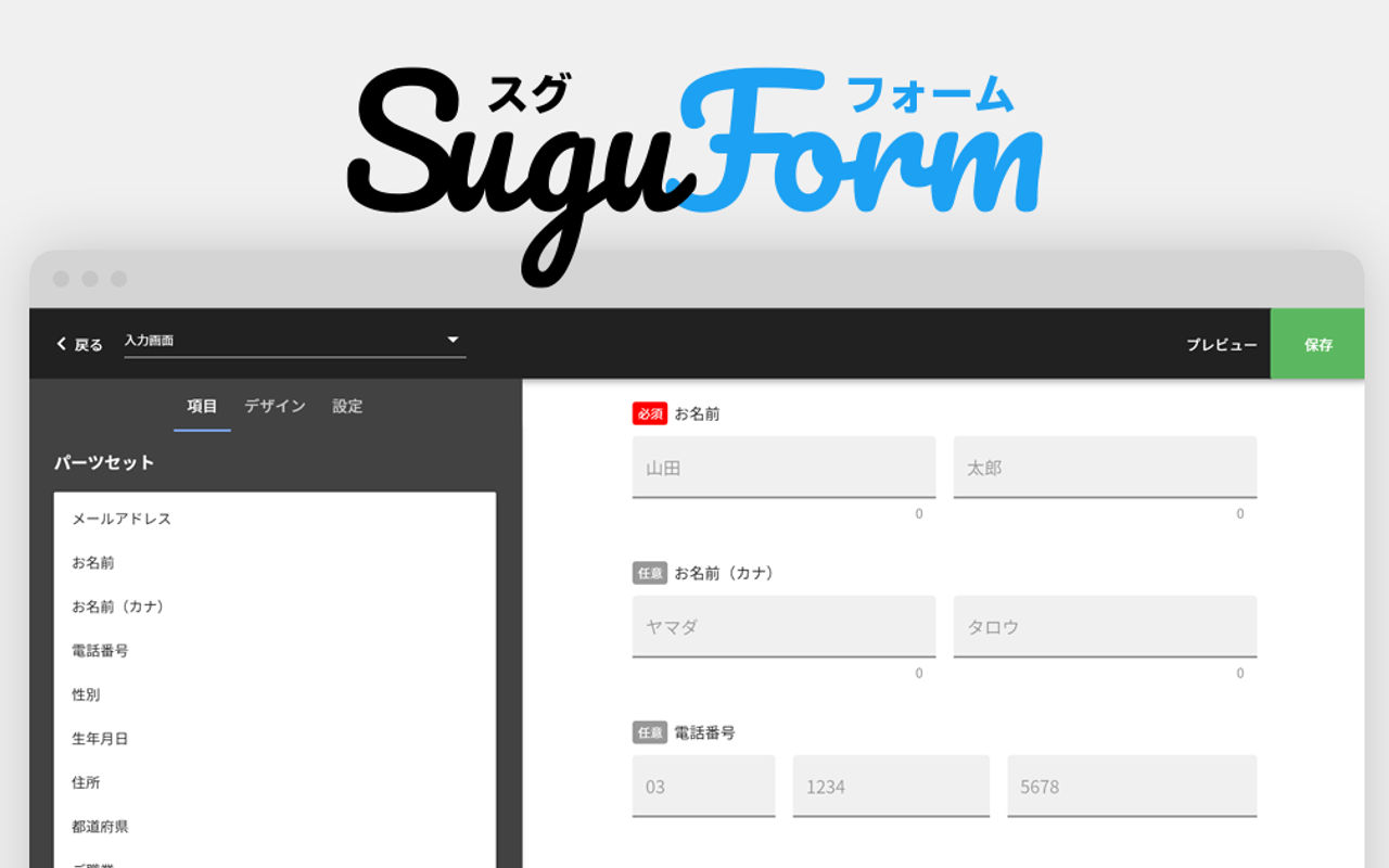 Homepage screenshot of sgfm.jp