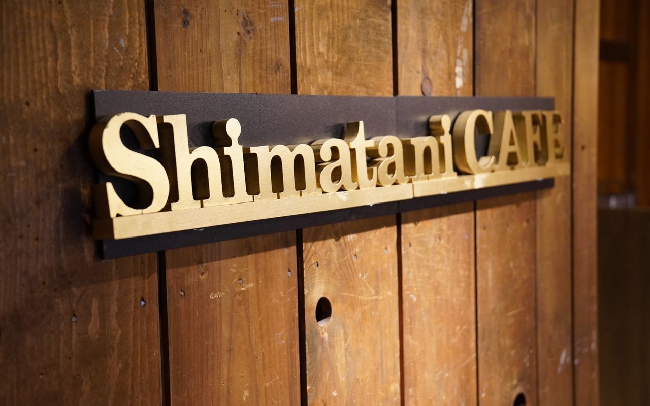Homepage screenshot of shimatanicafe.studio.site