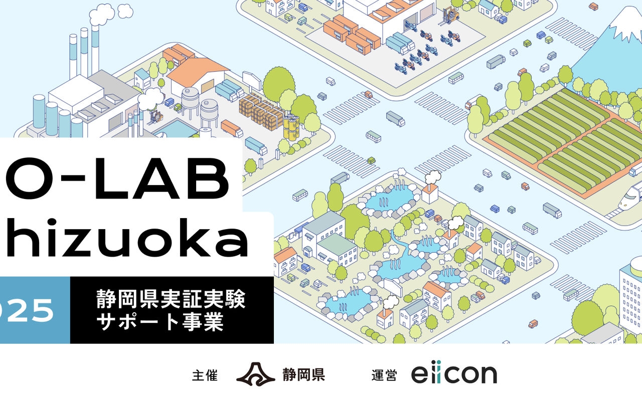 Homepage screenshot of shizuoka.eiicon.net
