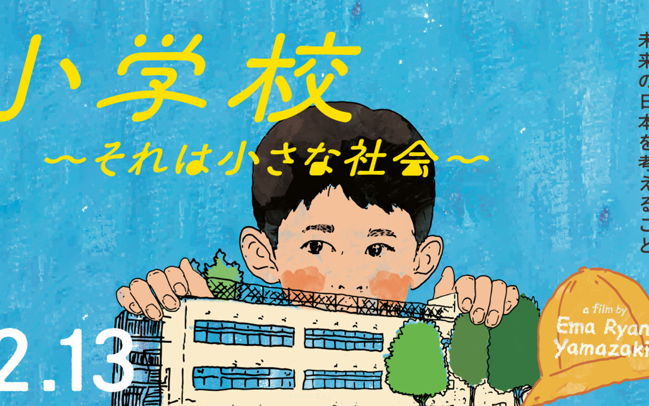 Homepage screenshot of shogakko-film.com