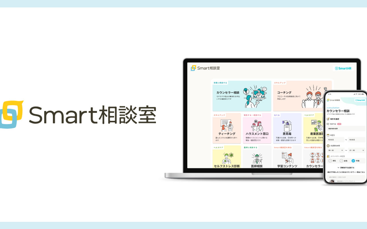 Homepage screenshot of smart-sou.co.jp