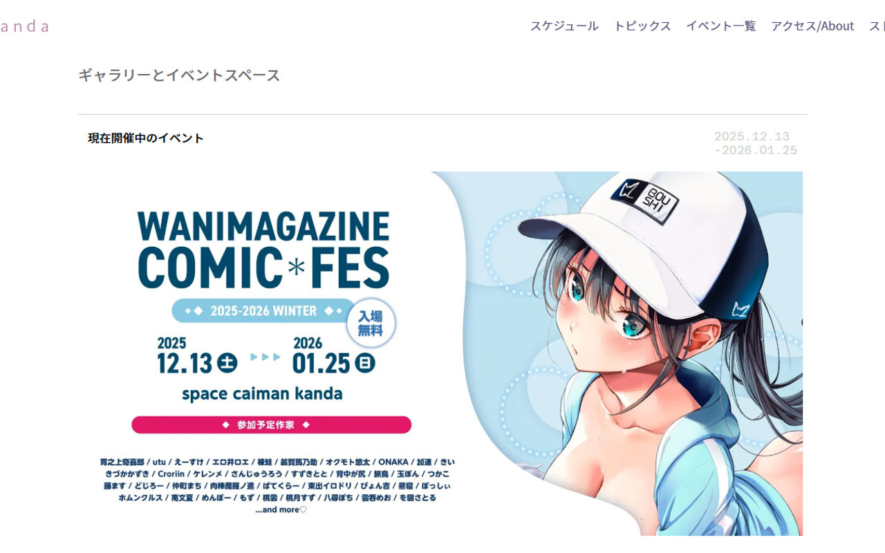 Homepage screenshot of space-caiman.com