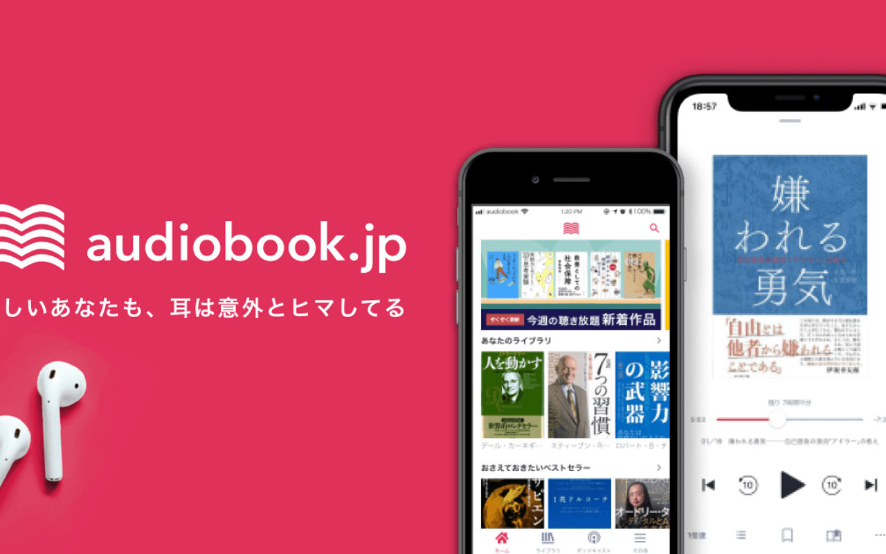 Homepage screenshot of special.audiobook.jp