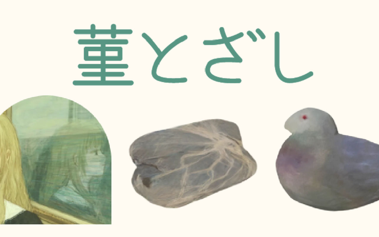 Homepage screenshot of sumiretozashi.com