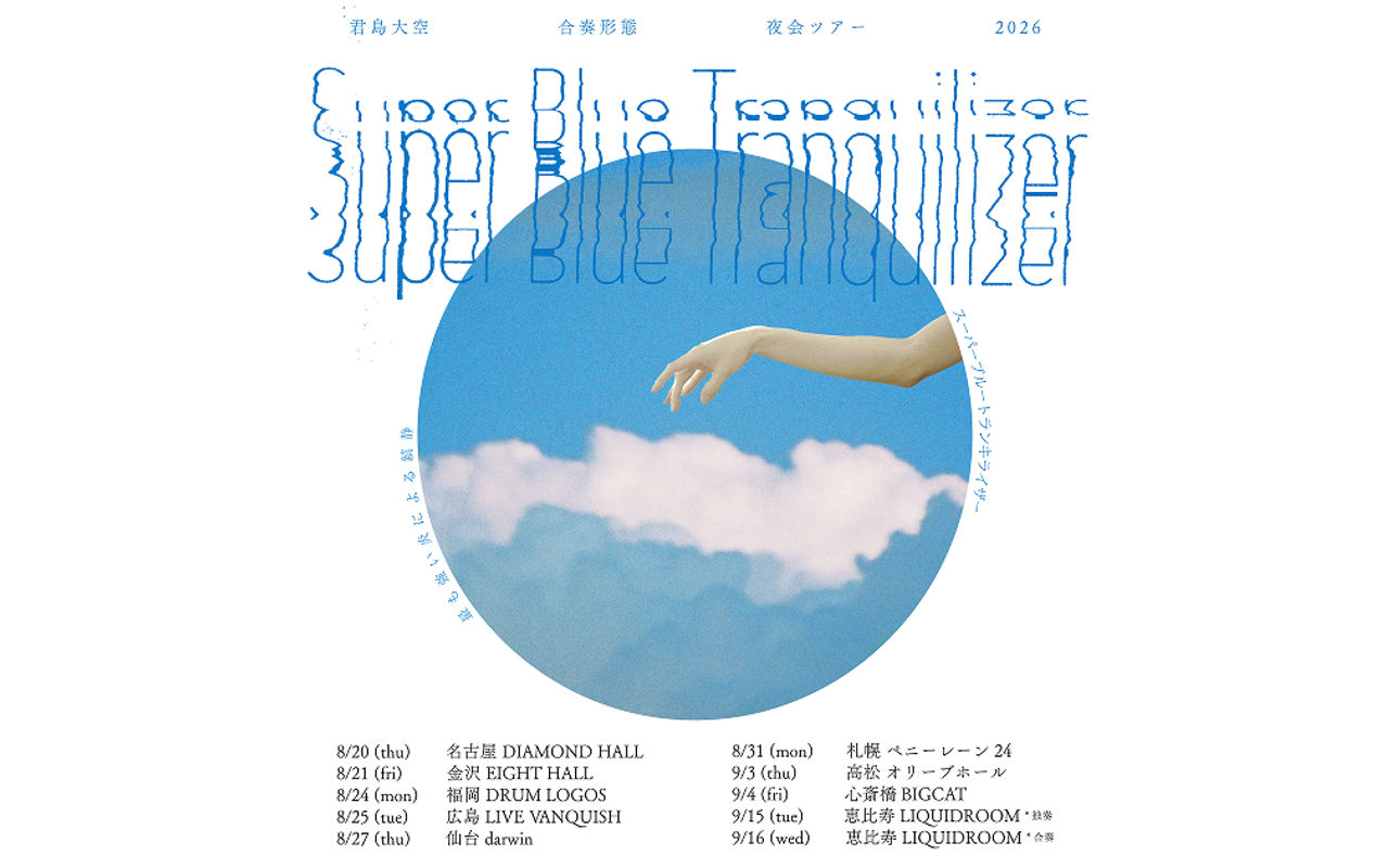 Homepage screenshot of superbluetranquilizer.jp