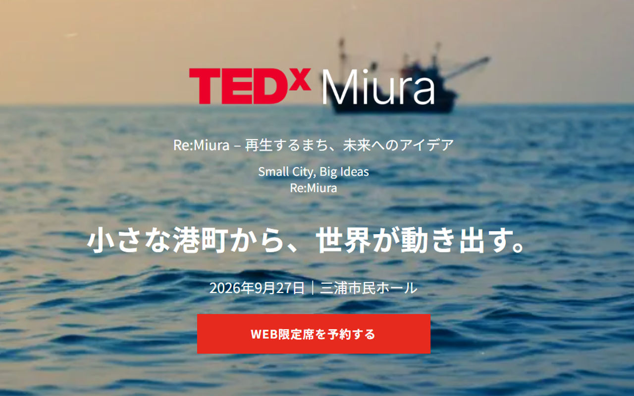 Homepage screenshot of tedxmiura.studio.site