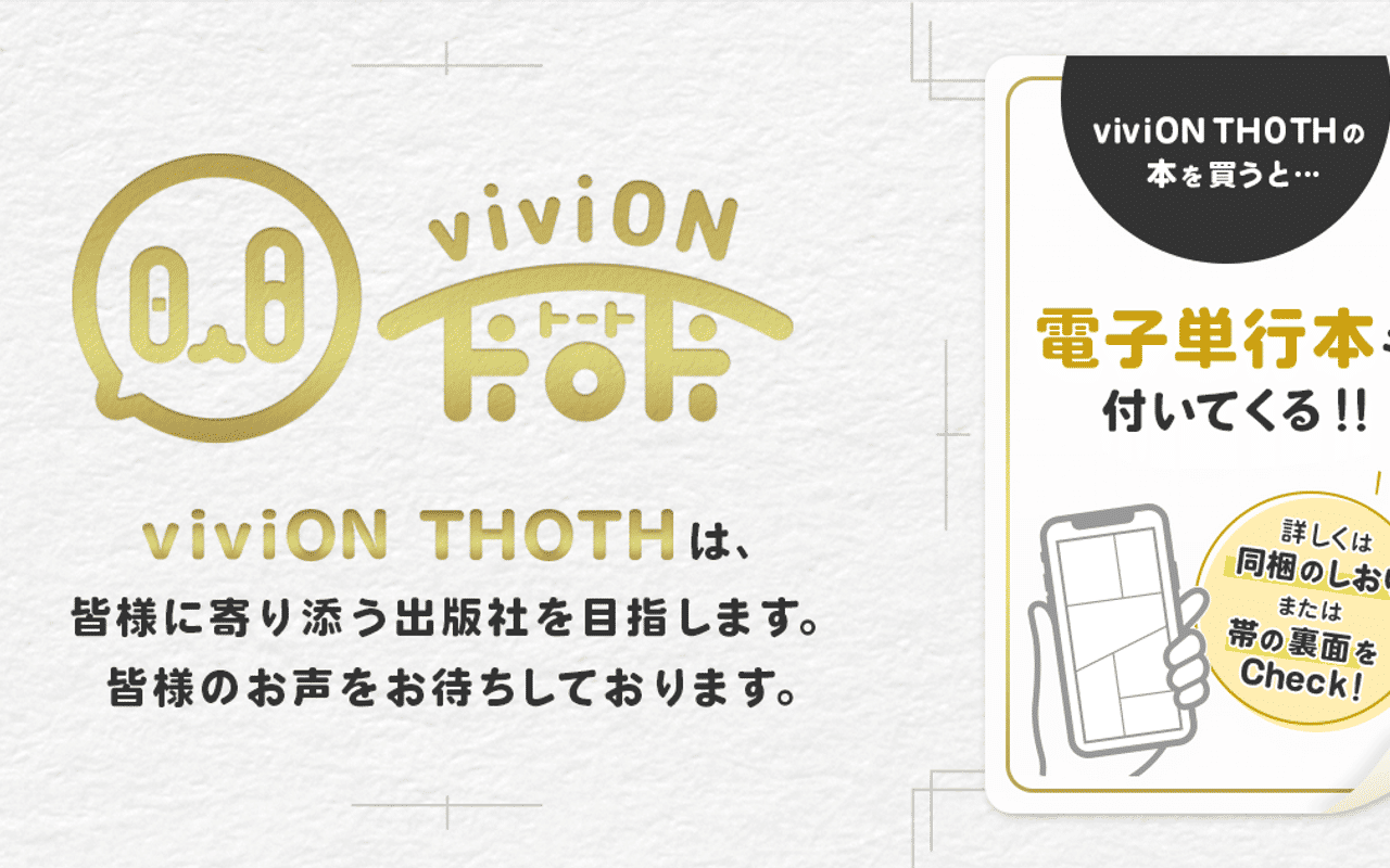 Homepage screenshot of thoth.vivion.jp