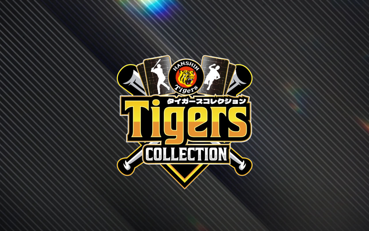 Homepage screenshot of tigerscollection.orical.jp