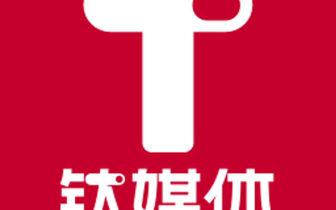 Homepage screenshot of tmtpost.com