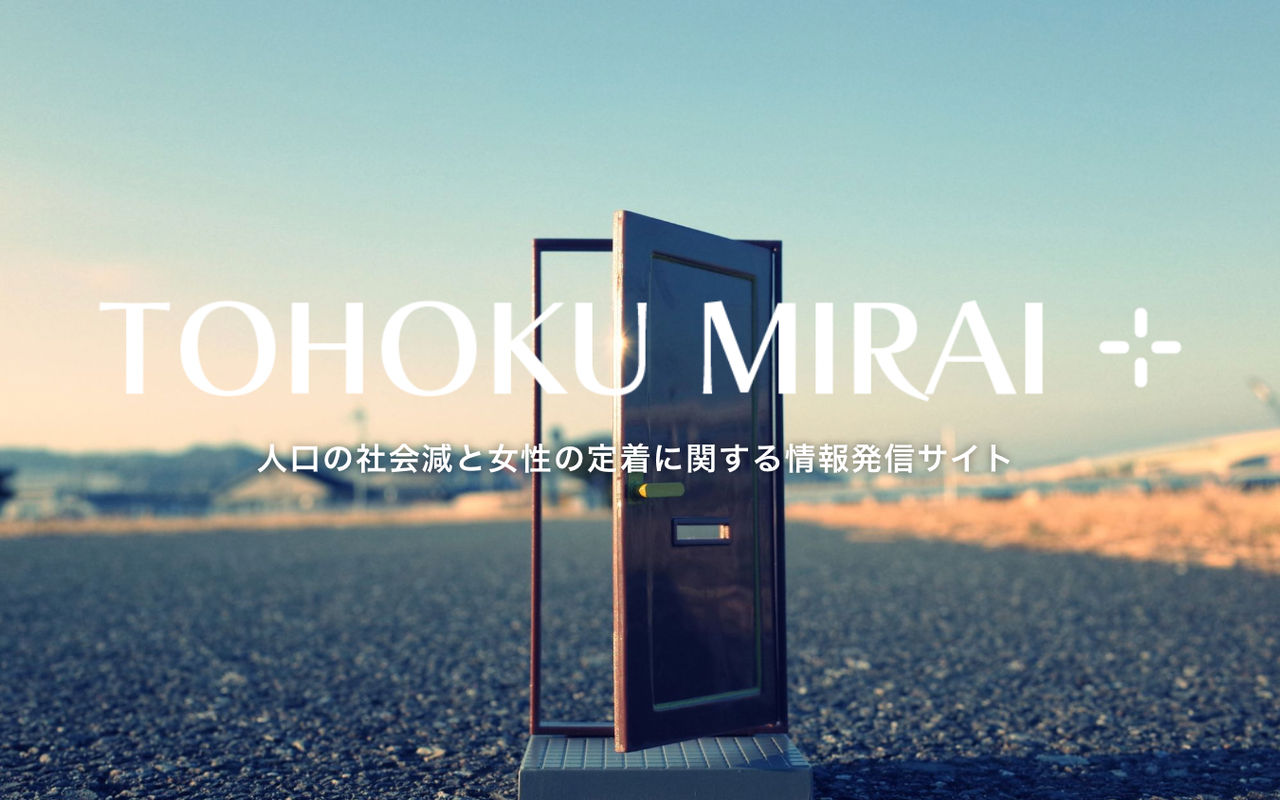 Homepage screenshot of tohoku-miraiplus.com