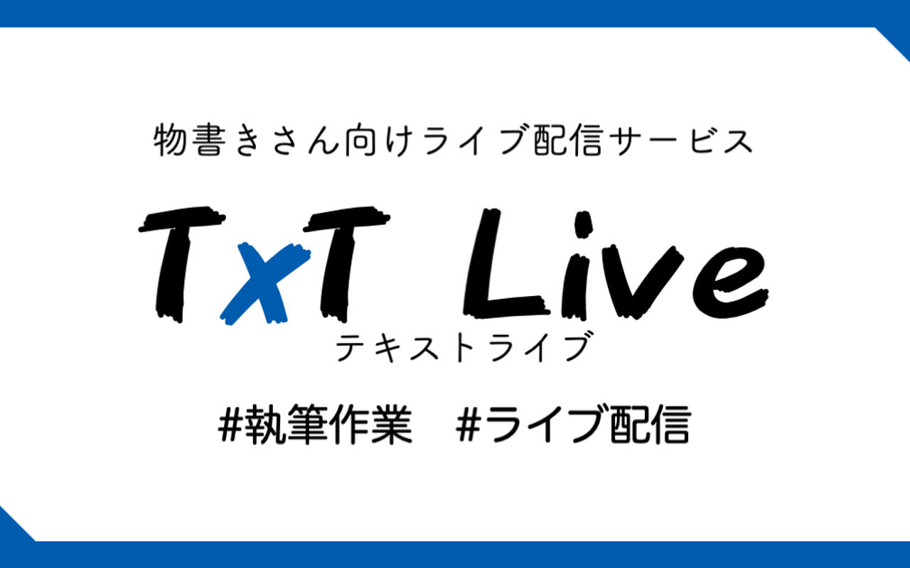 Homepage screenshot of txtlive.net
