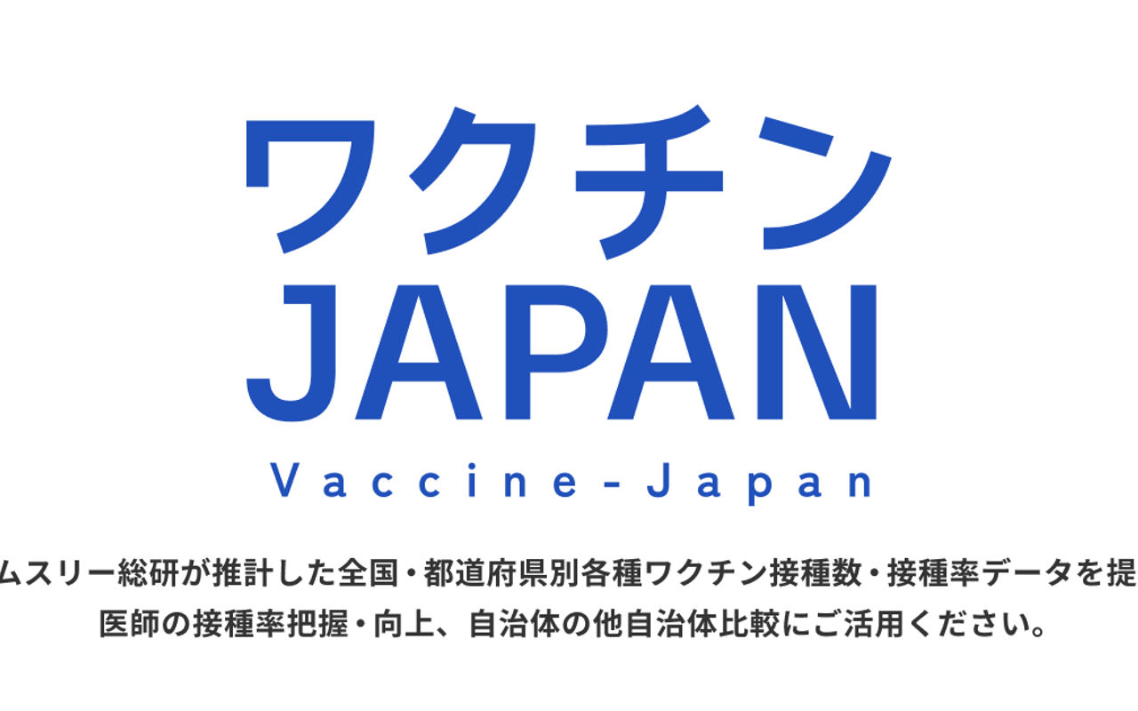 Homepage screenshot of vaccine-japan.com