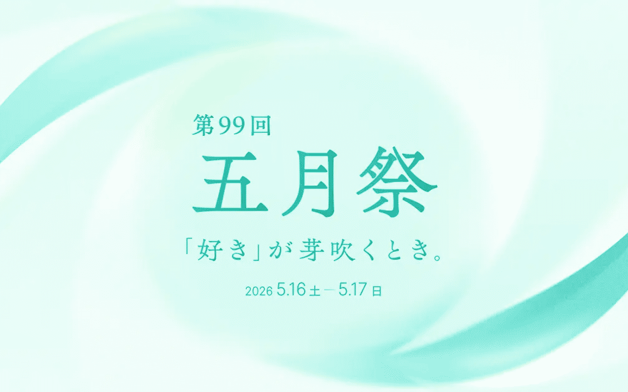 Homepage screenshot of visitor.gogatsusai.jp