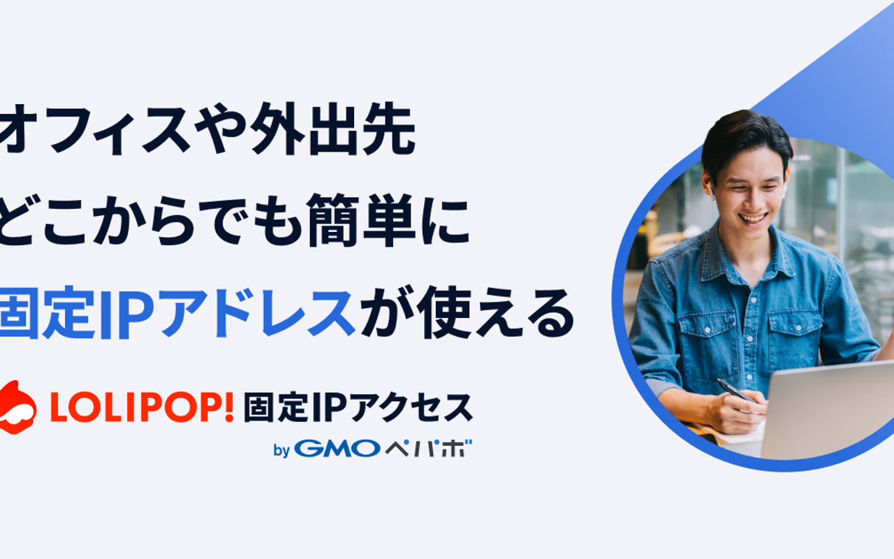 Homepage screenshot of vpn.lolipop.jp