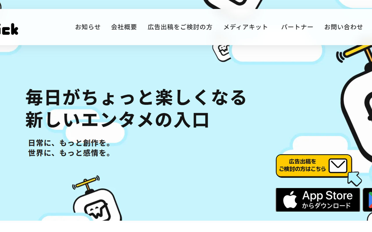 Homepage screenshot of wick-biz.com