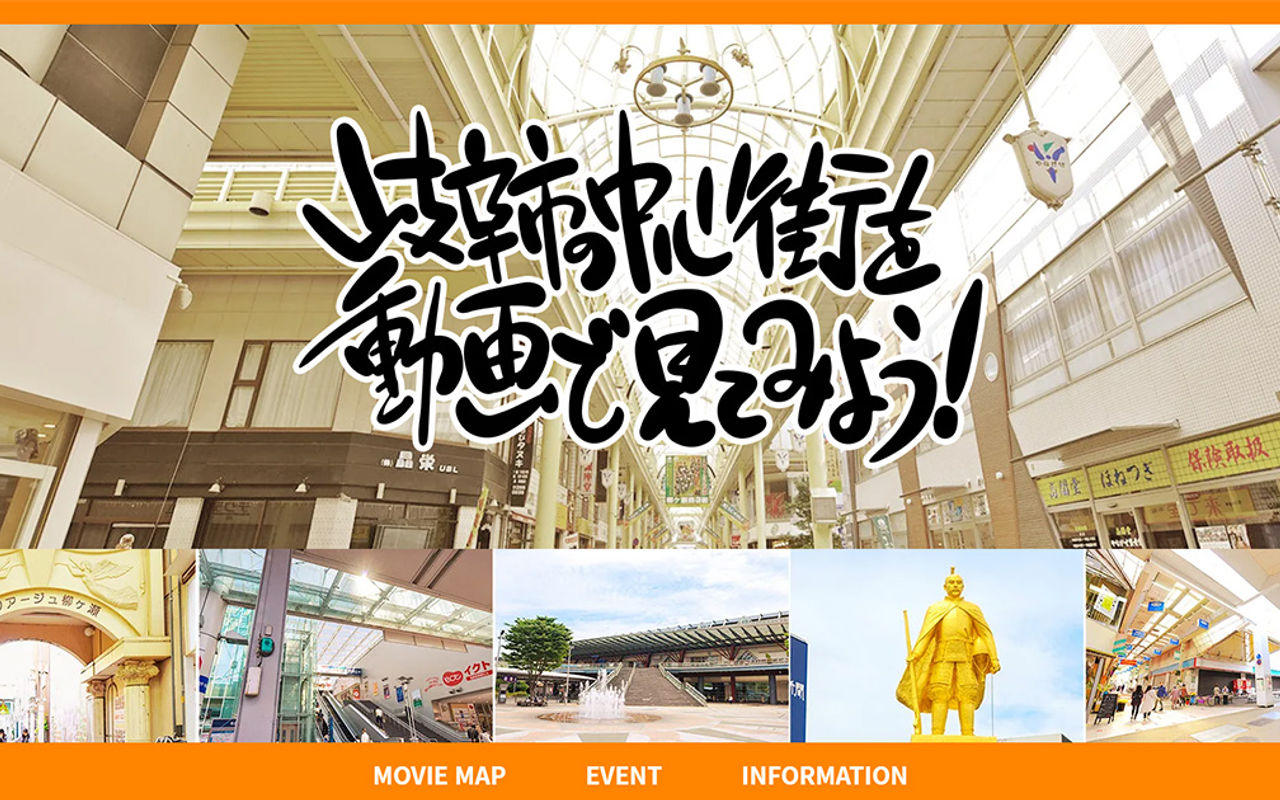 Homepage screenshot of yanamachi.com