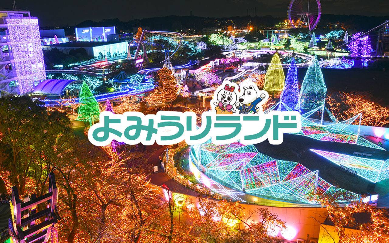 Homepage screenshot of yomiuriland.com