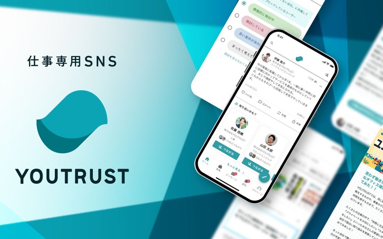 Homepage screenshot of youtrust.jp
