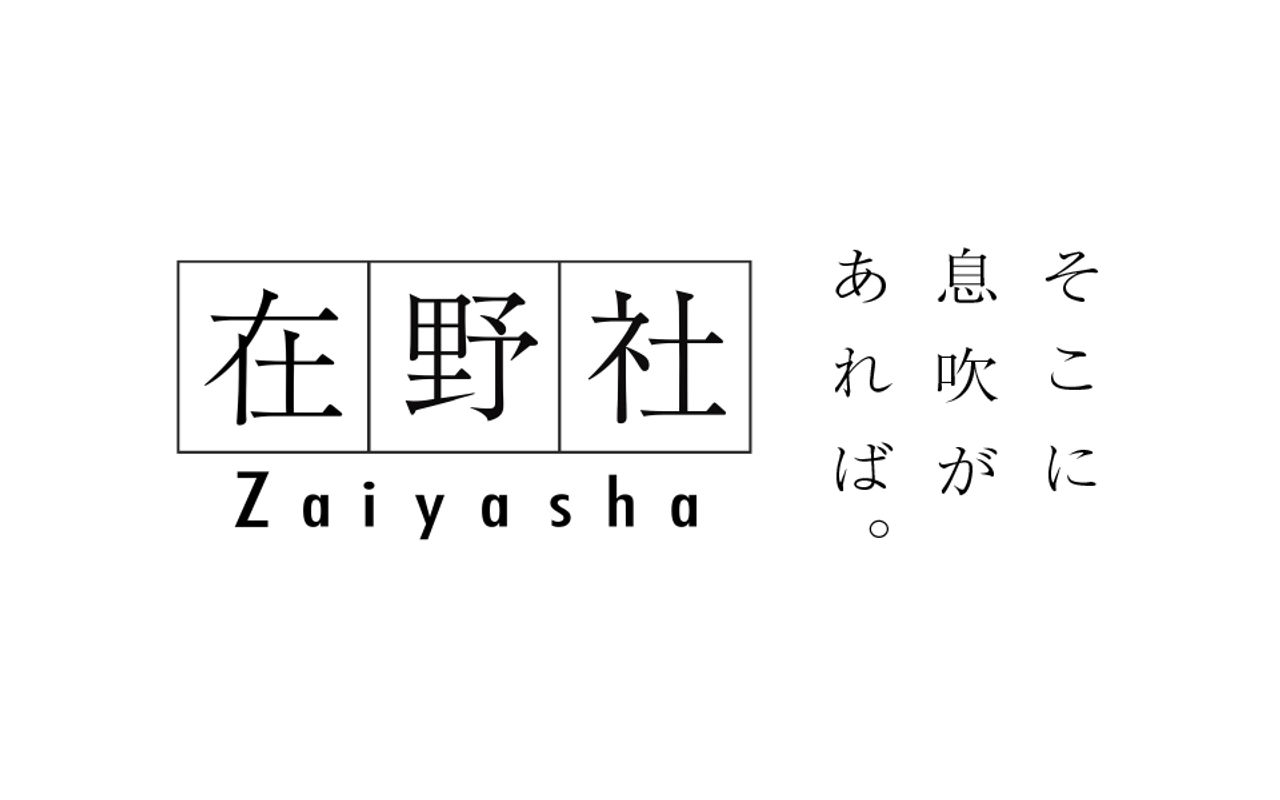 Homepage screenshot of zaiyasha.jp