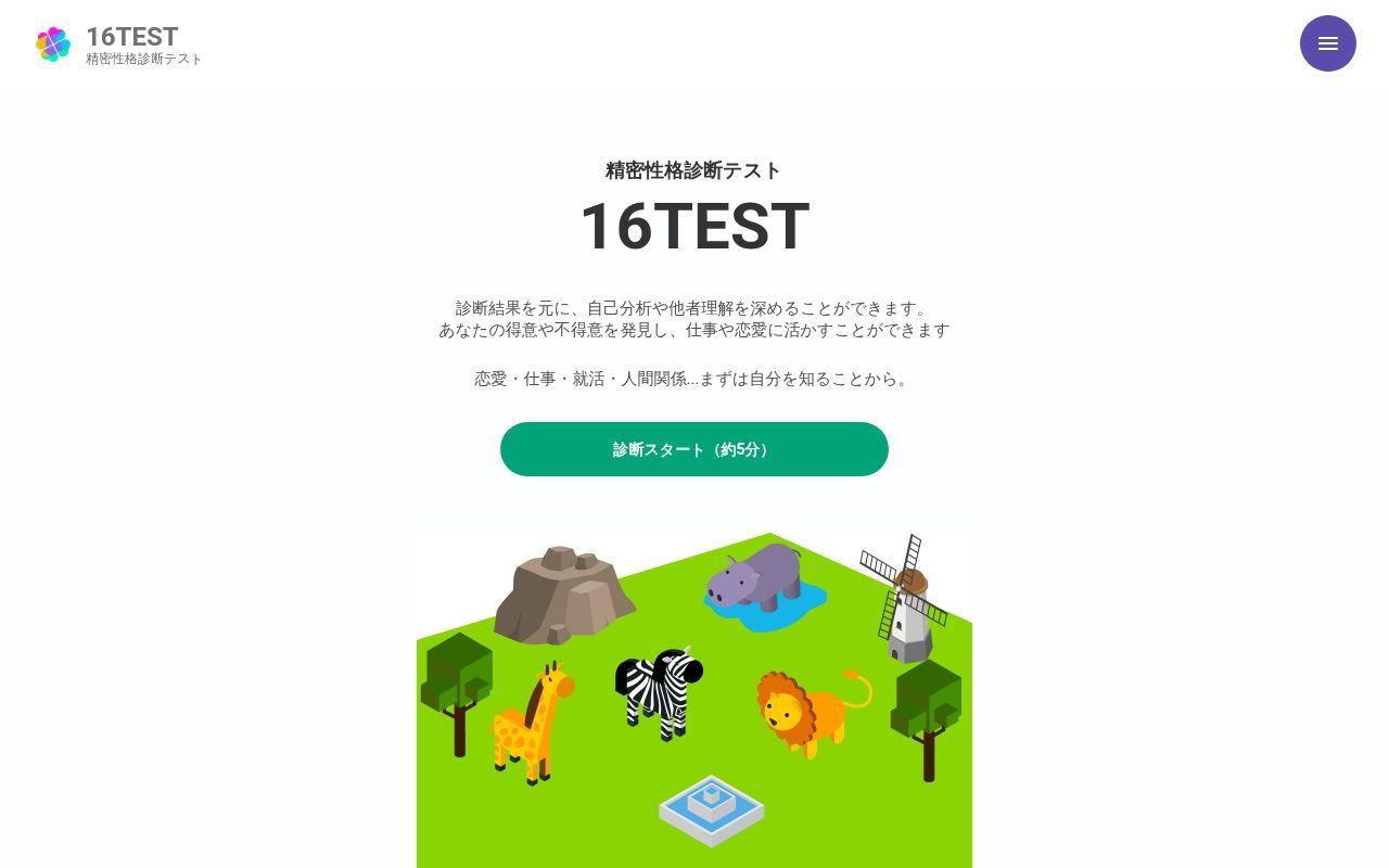 Homepage screenshot of 16test.uranaino.net