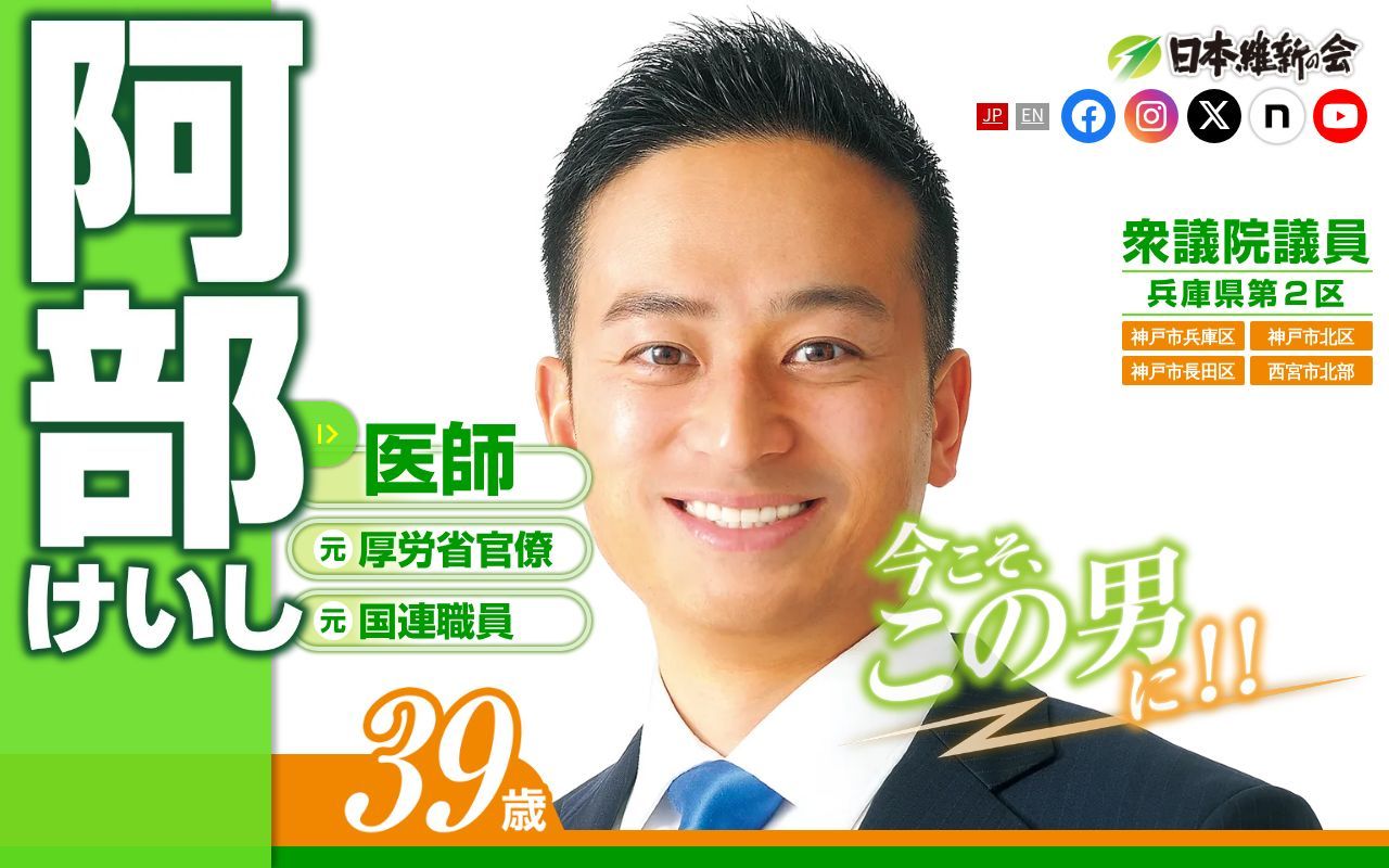 Homepage screenshot of abekeishi.com