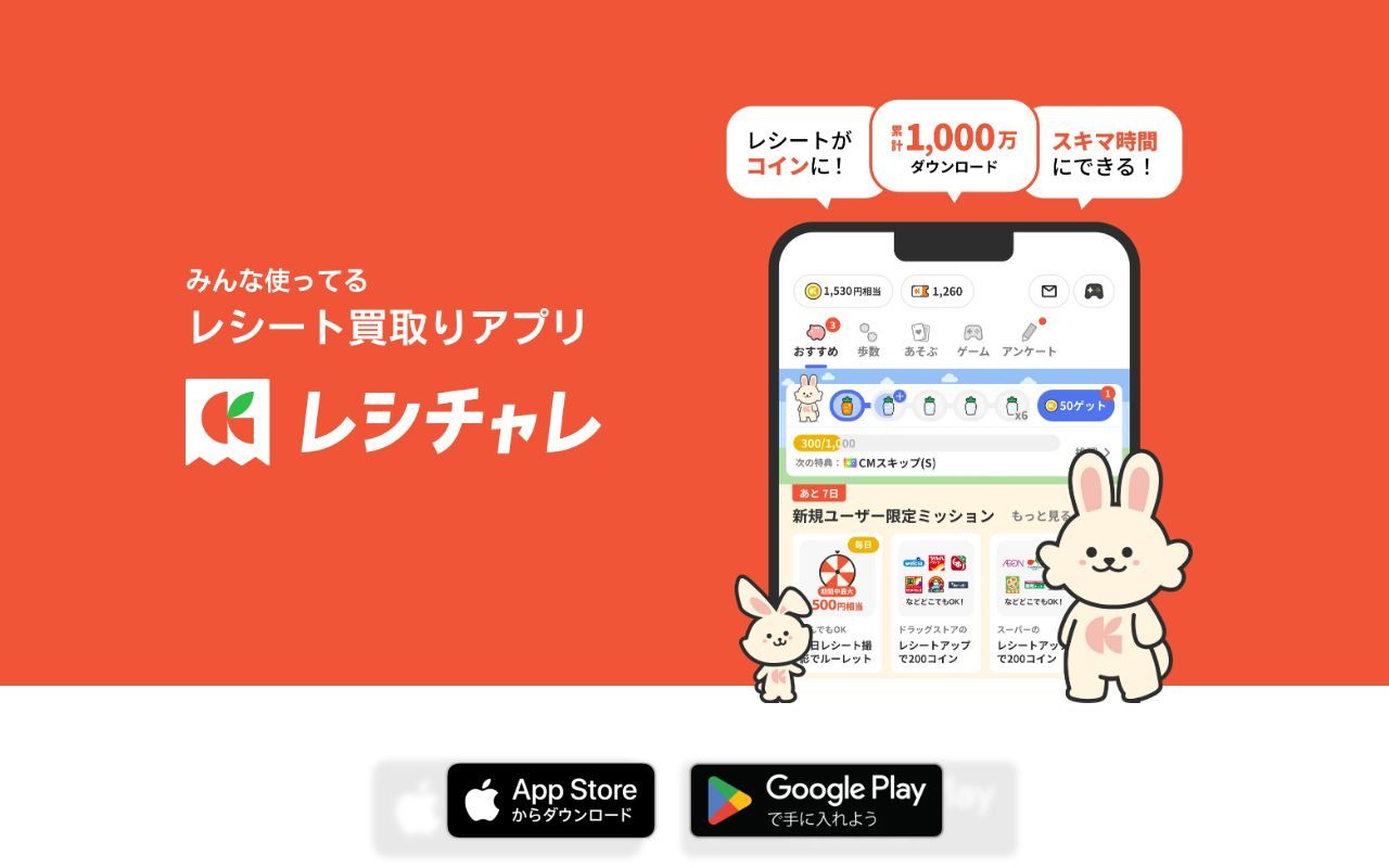 Homepage screenshot of about.rewards.kurashiru.com