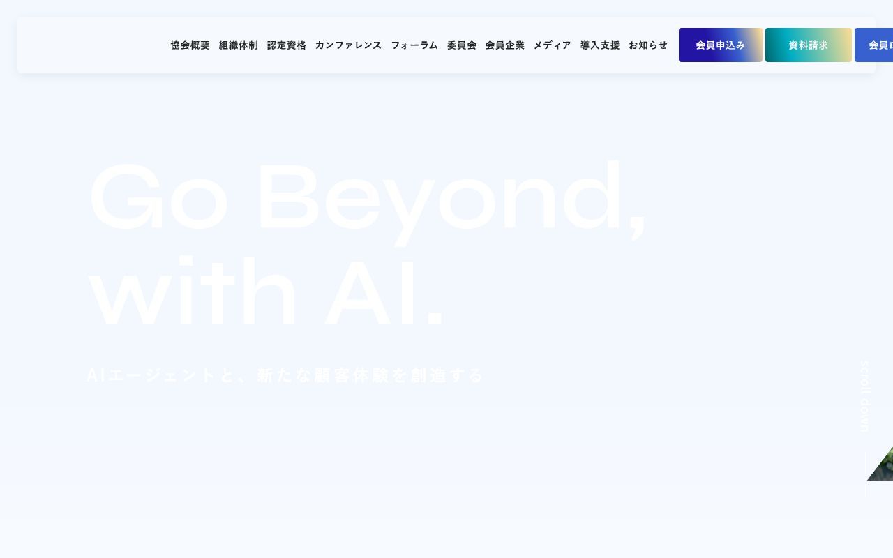 Homepage screenshot of aicx.jp