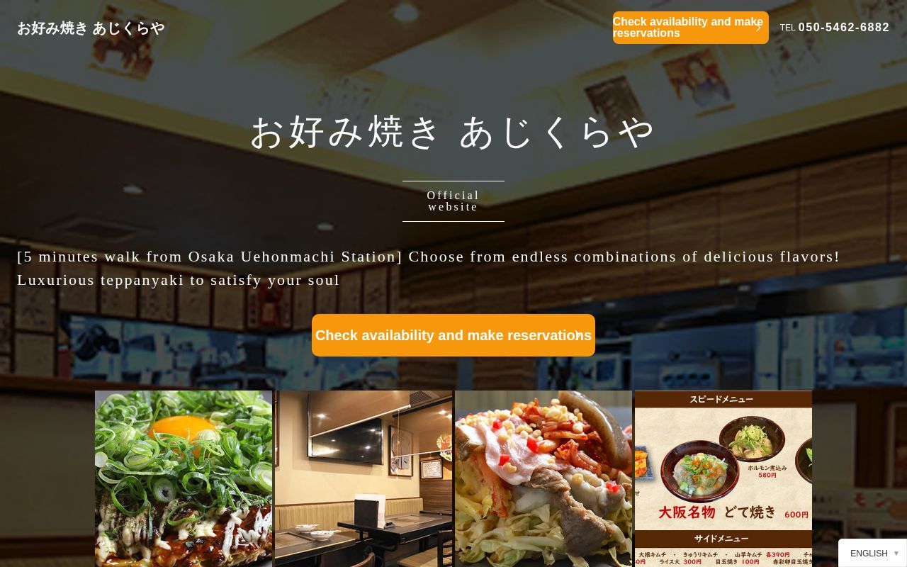 Homepage screenshot of ajikuraya.foodre.jp