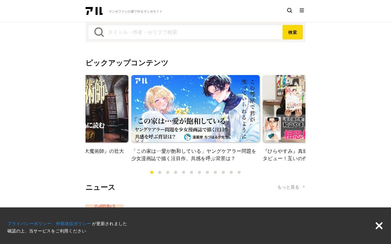 Homepage screenshot of alu.jp