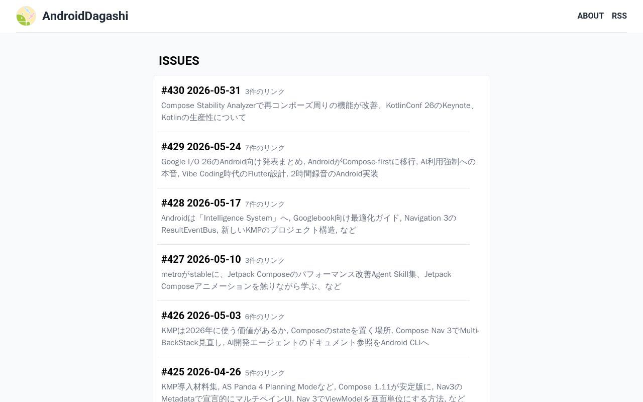 Homepage screenshot of androiddagashi.github.io