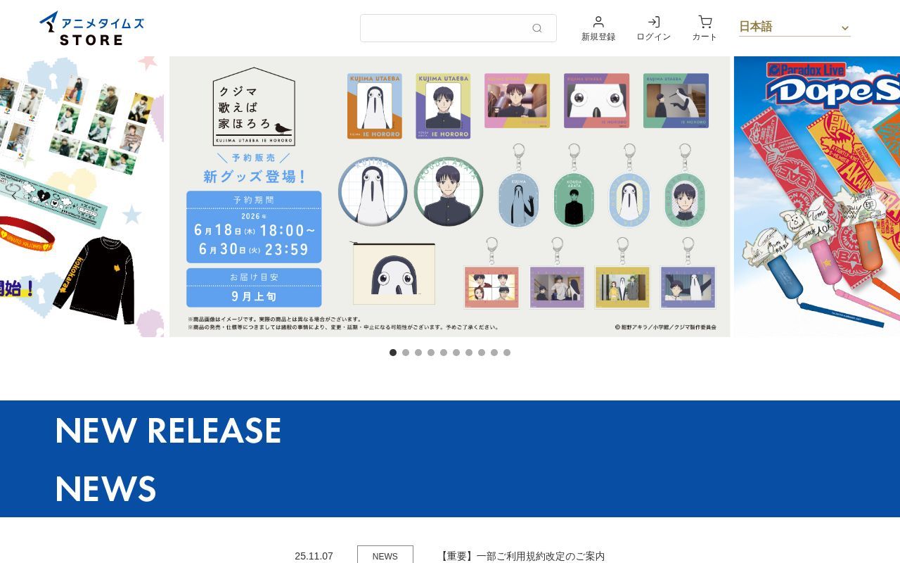 Homepage screenshot of animetimes-store.com