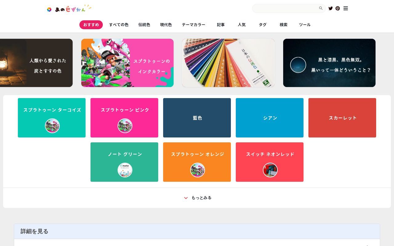 Homepage screenshot of anoiro.com