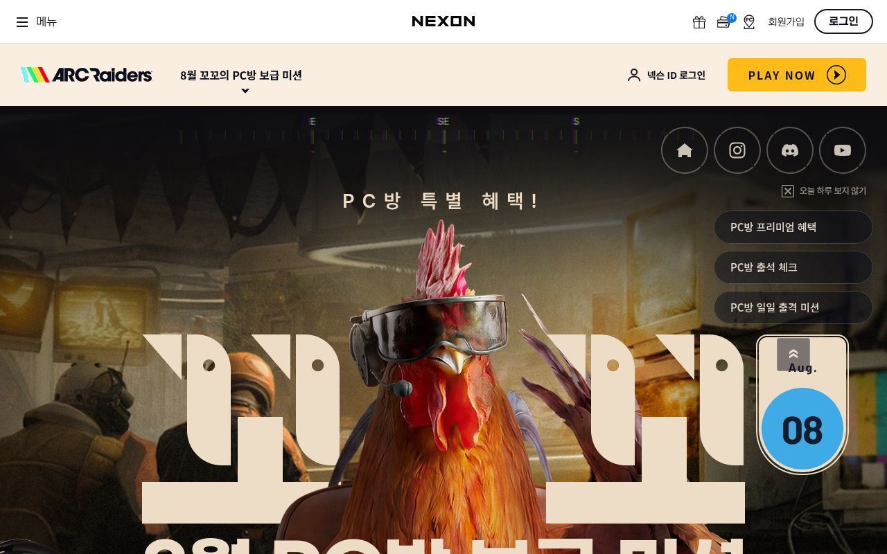 Homepage screenshot of arcraiders.nexon.com