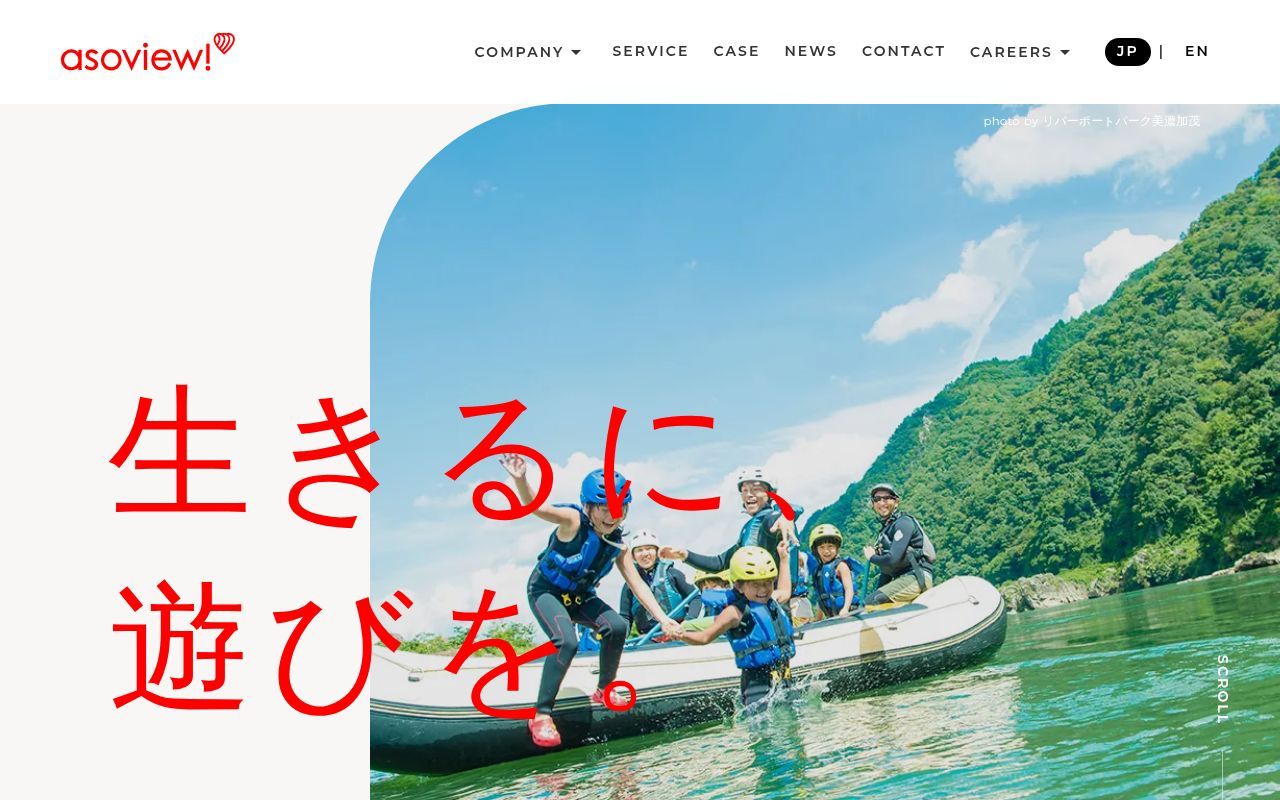 Homepage screenshot of asoview.co.jp