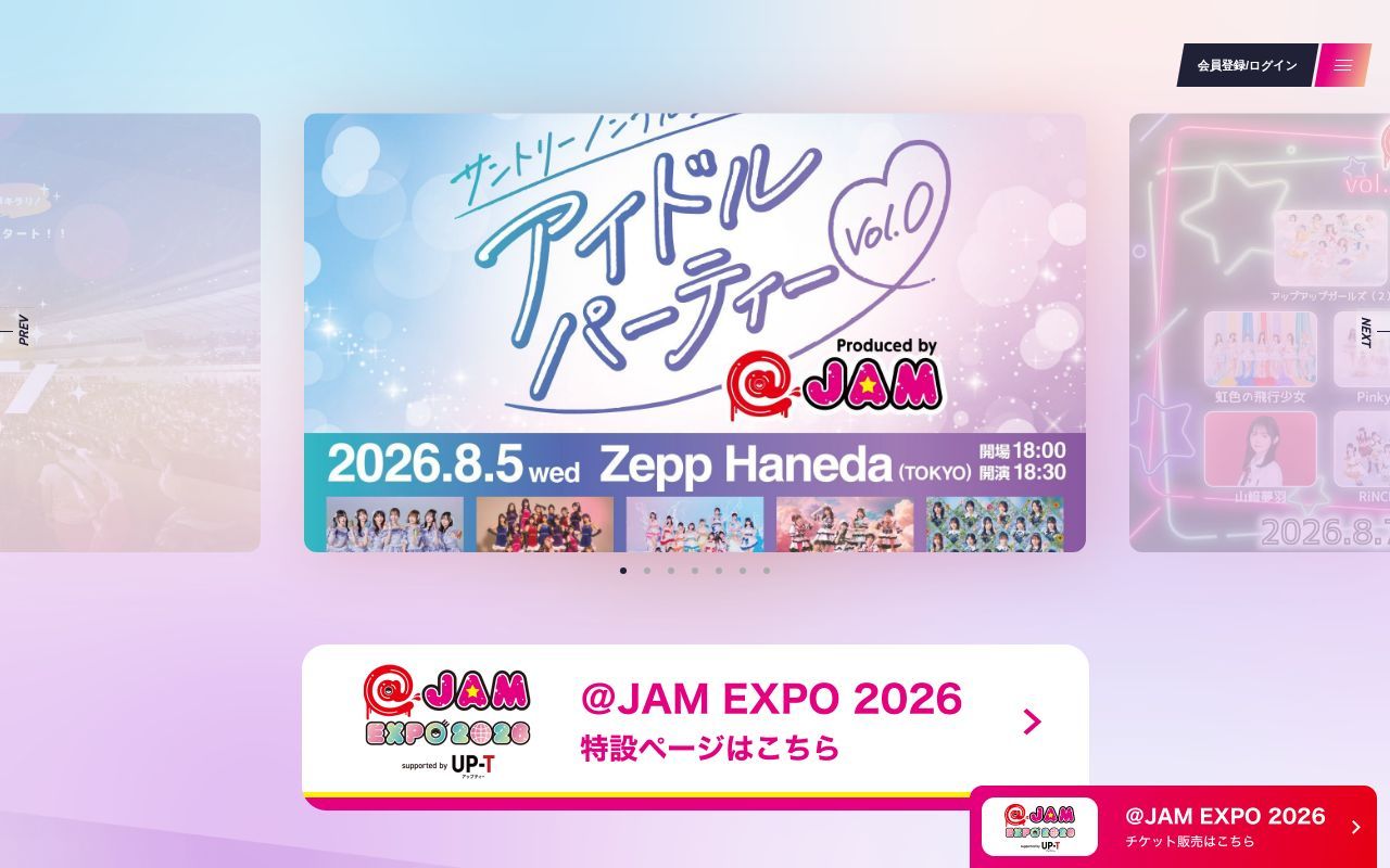 Homepage screenshot of atjam.jp