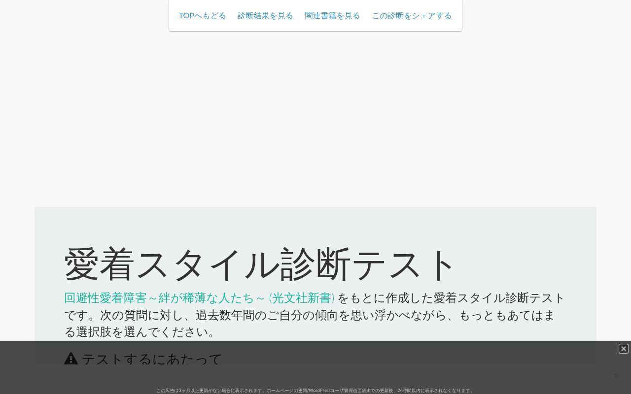 Homepage screenshot of attachmentstyletest.web.fc2.com